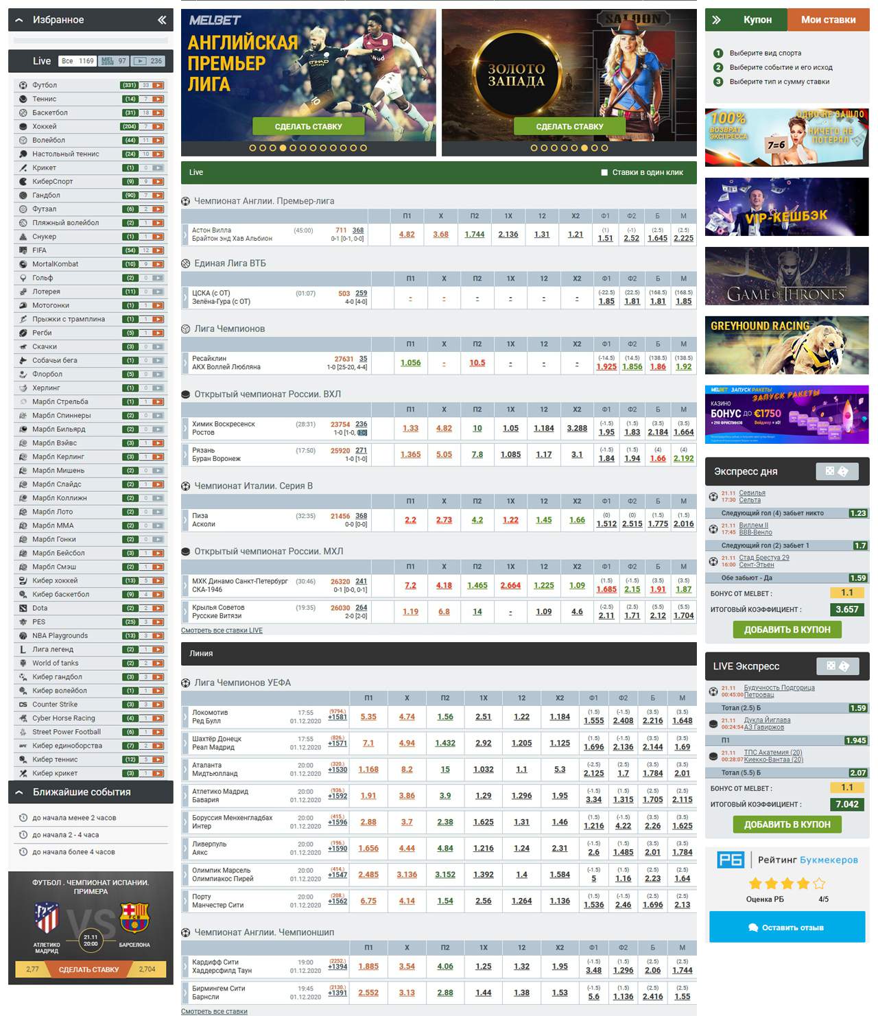 Скачать приложение Мелбет на ПК (Windows) - Melbet